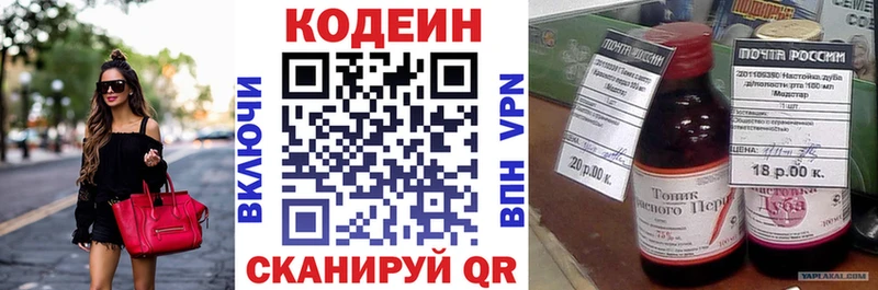 купить наркотики сайты  Ряжск  Кодеин напиток Lean (лин) 