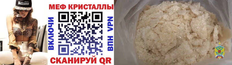 Меф кристаллы  Ряжск 